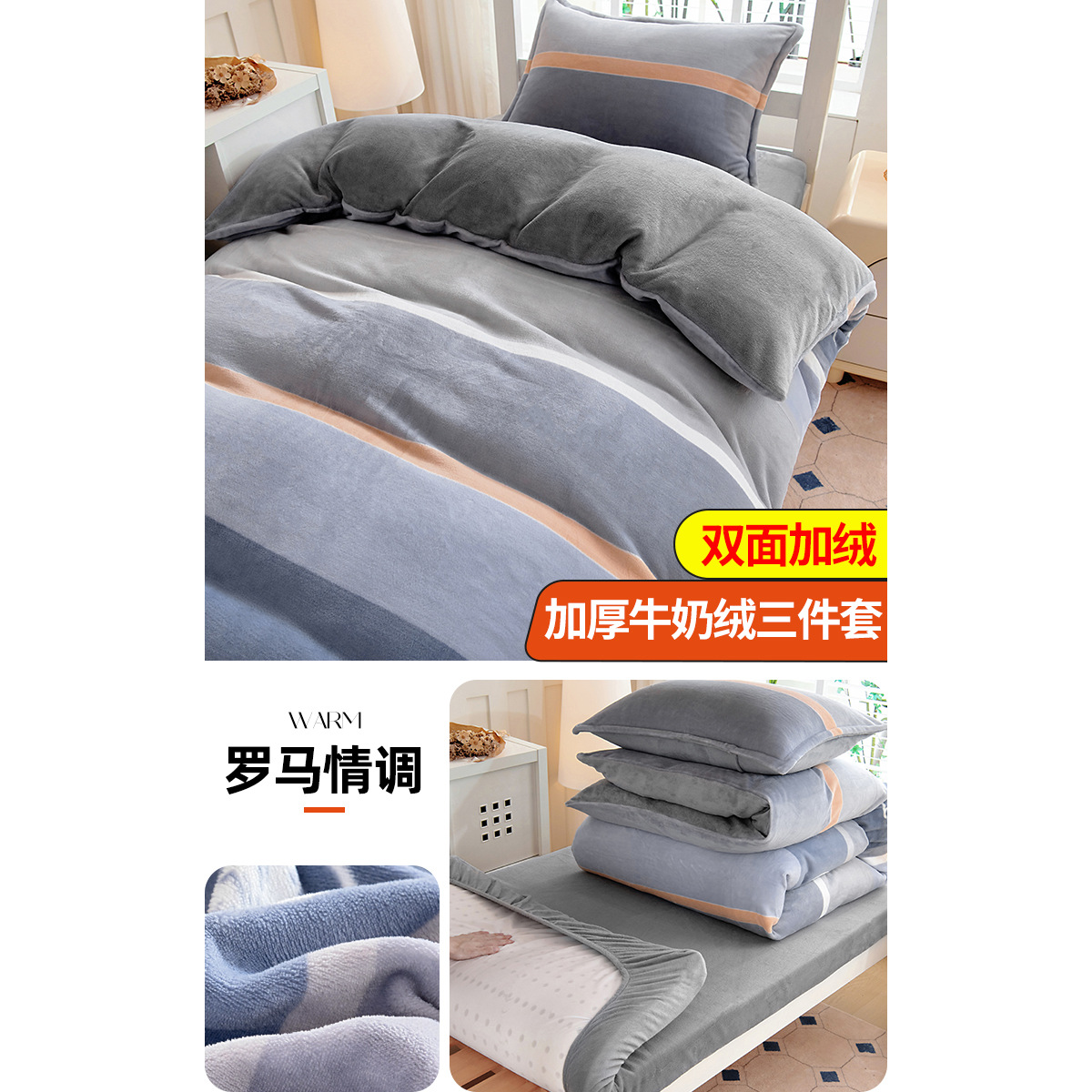 Dormitorio de estudiantes universitarios cama de tres piezas cama de cama de seda de leche más sábanas de coral de seda cubierta de cama de invierno engrosado no pierde pelo