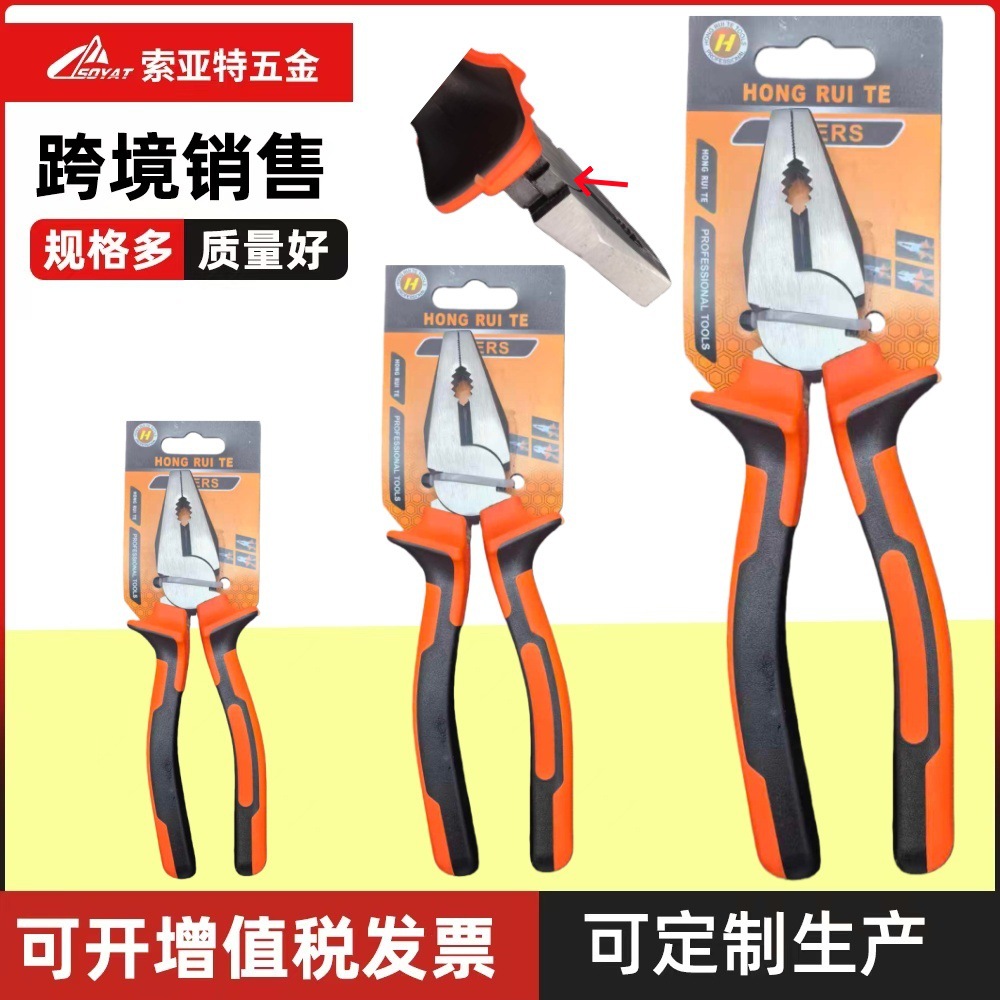 跨境专用8寸碳钢钳子双色吊卡钢丝钳工业级老虎钳电工尖嘴斜口钳