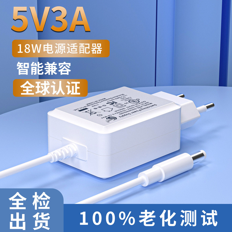 5V3A Power Adapter 9V2A12V1.5Akc European Standard Ce Certified Humidifier Fill Light Fast Charging Dc