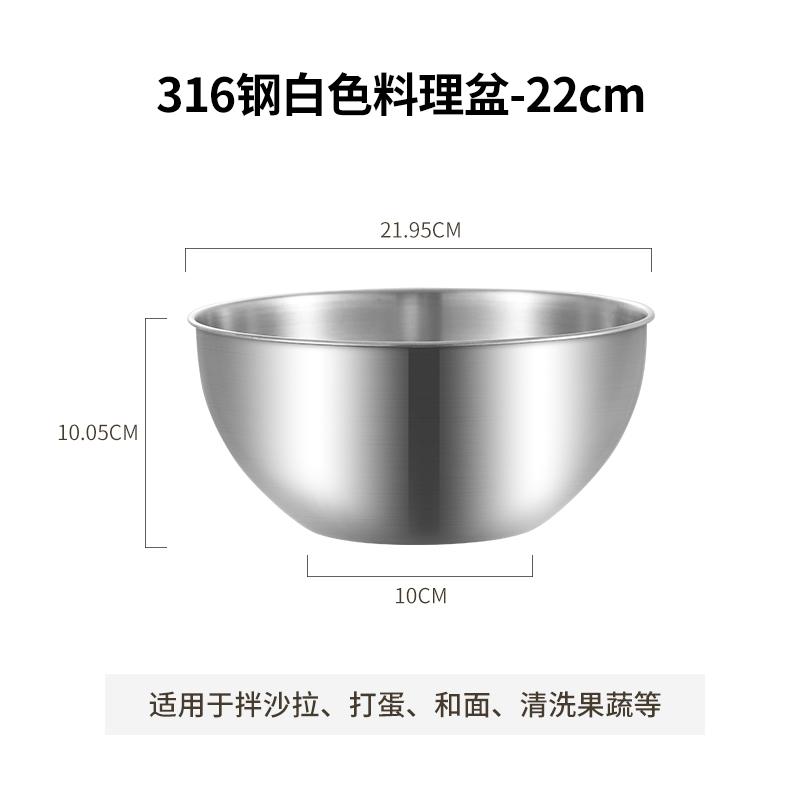 316 食品グレードのステンレス鋼の洗面器、野菜と小麦粉、卵を洗うための家庭用キッチンサラダ調理ボウルストレートエッジボウル|undefined