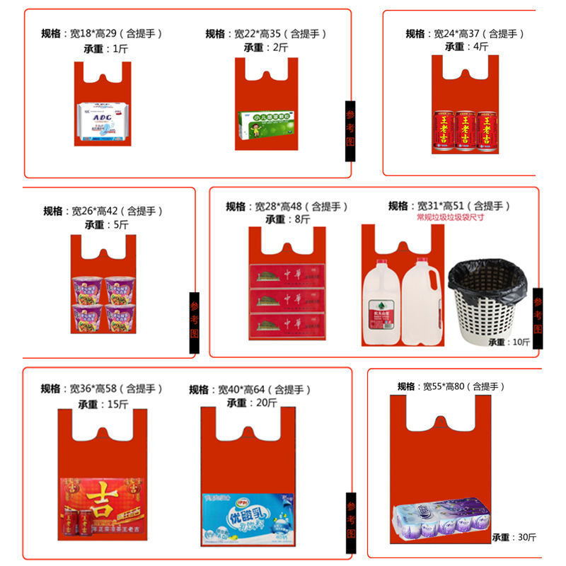 紅色食品袋大中小號塑料袋批發手提袋背心袋超市購物袋子打包袋
