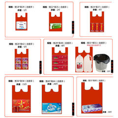 紅色食品袋大中小號塑料袋批發手提袋背心袋超市購物袋子打包袋