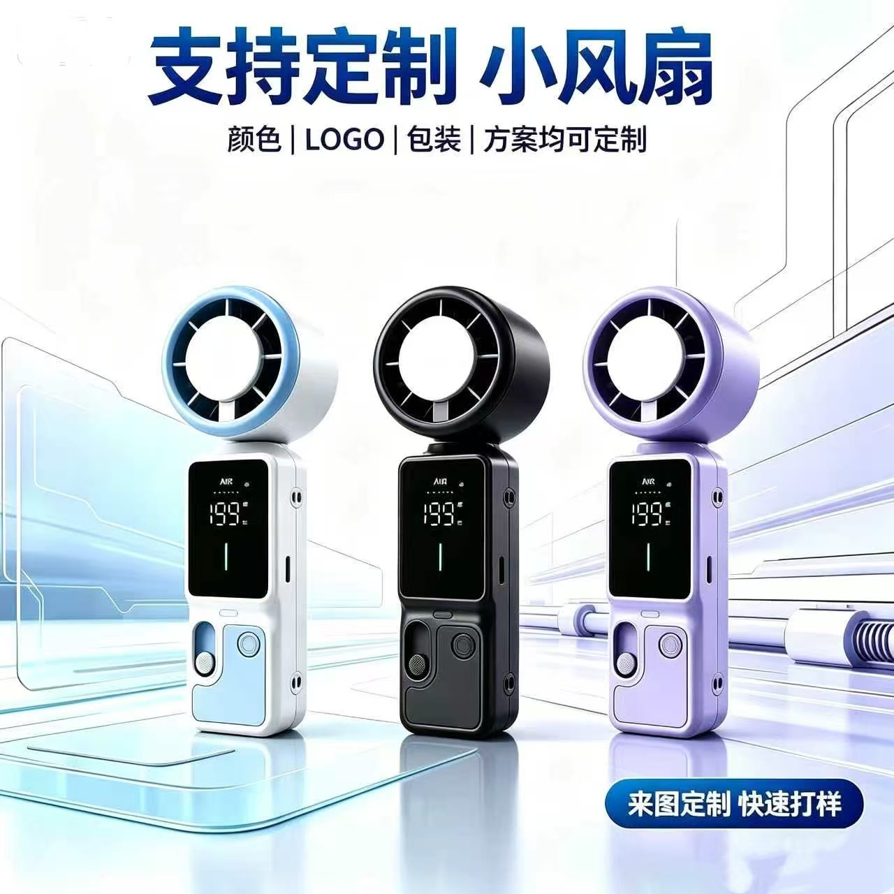 2026跨境爆款S039冰敷制冷超大屏显手持便携折叠涡轮百档风扇产品实拍图_家用电器货源实拍
