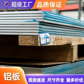 铝及铝合金材;不锈钢板;其他不锈钢管