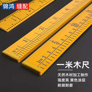 Teaching 1.0m Yellow Wooden Ruler, Meter Ruler, Clothing Measuring Ruler, 3-Inch Long Household Wooden Ruler, Tailor Measuring Cloth Ruler