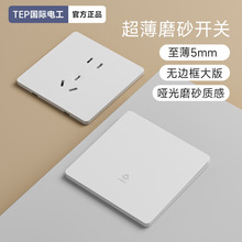 国际电工86型墙壁白色哑光双开三开四开一位双联单控开关插座面板