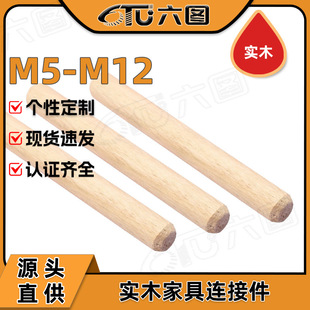 ��ľ�Ҿ��B�Ӽ��Aľ��ľ��ľ����ľᔹ̶�����M5/M6/M8/M10/M12