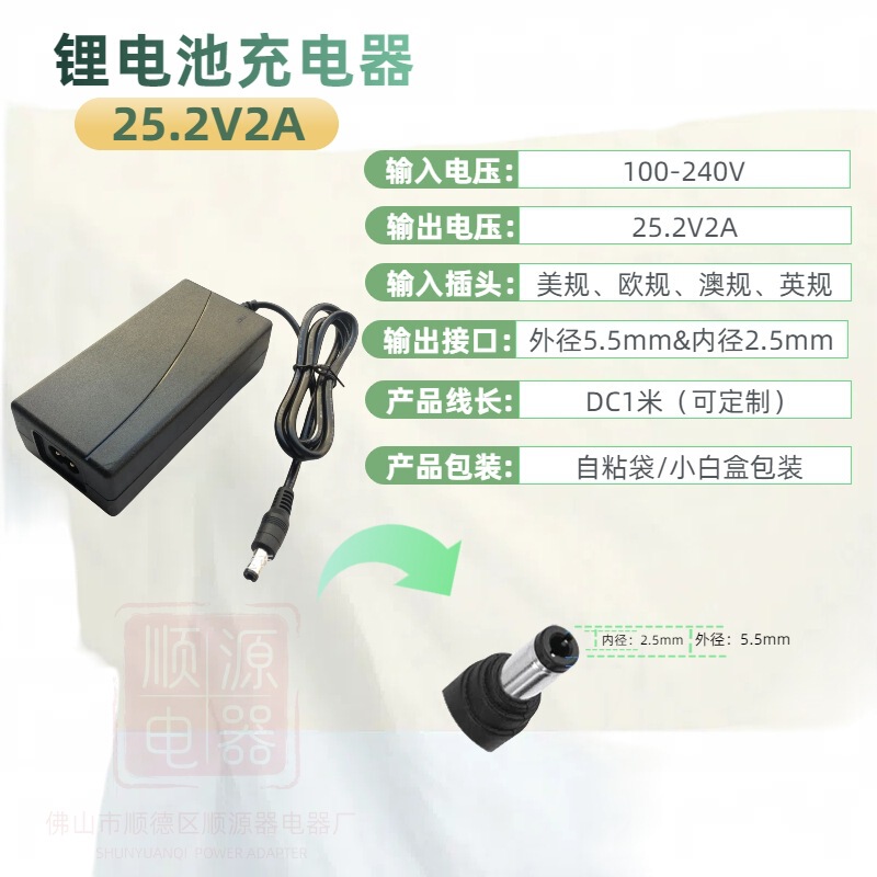 25.2V2Aリチウム電池充電器25.2V充電器6本のリチウム充電器は電動工具のバランス車に適している|undefined