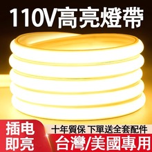 �F؛��l110vcob̨���������ô�늉����ò����ճ��߅���^led�Շ�