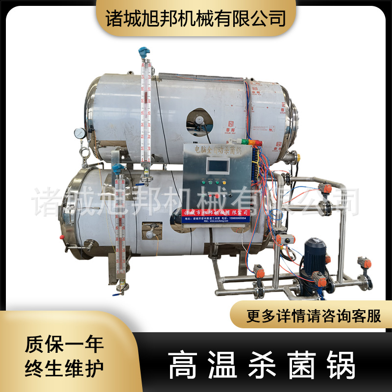 牛杂制品高温杀菌设备 鸭血肠双层水浴杀菌锅 酱牛肉蒸煮灭菌釜