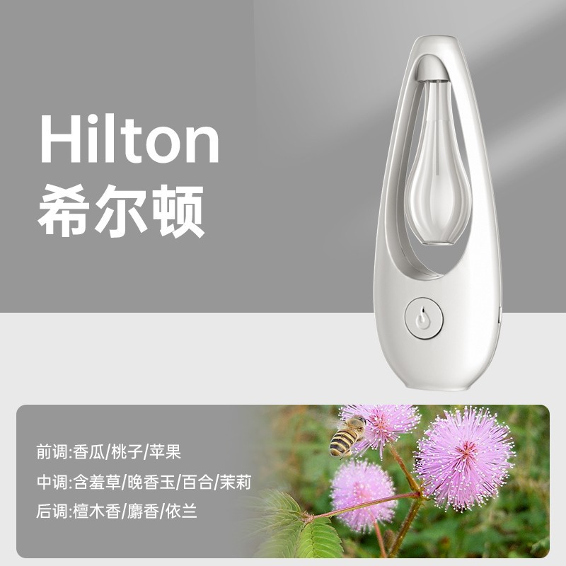 [세트] 아로마 테라피 머신 + 힐튼