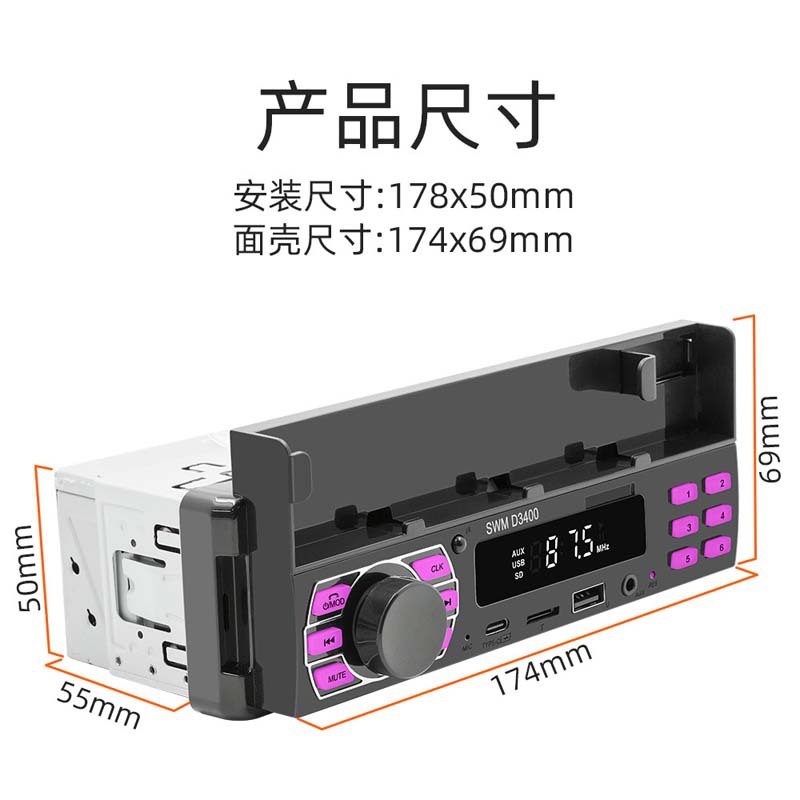 12V single spindle mp3 bracket model positioning car car Bluetooth FM radio U Disk Card Player SWM D3400
