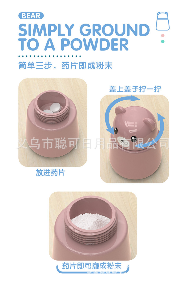 小熊磨药器描述_08.jpg
