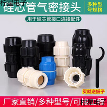 标4033硅芯管接头 HDPE吹缆气密接头46 硅芯管变径接头厂家垒德株