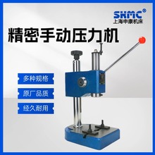 手动压力机J03-0.台式桌面工业型手冲床手板机手啤机小压机