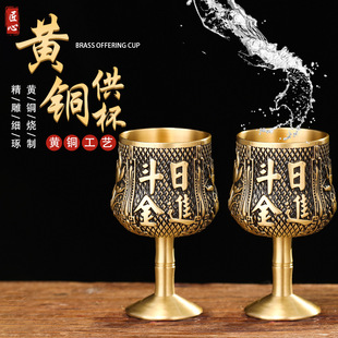 Brass Water Cup for Buddhist Altar, Avalokiteshvara Offering Cup, Great Compassion Offering Cup, Offering Cup for the God of Wealth, Holy Water Cup, Offering Cup, Buddhist Utensils