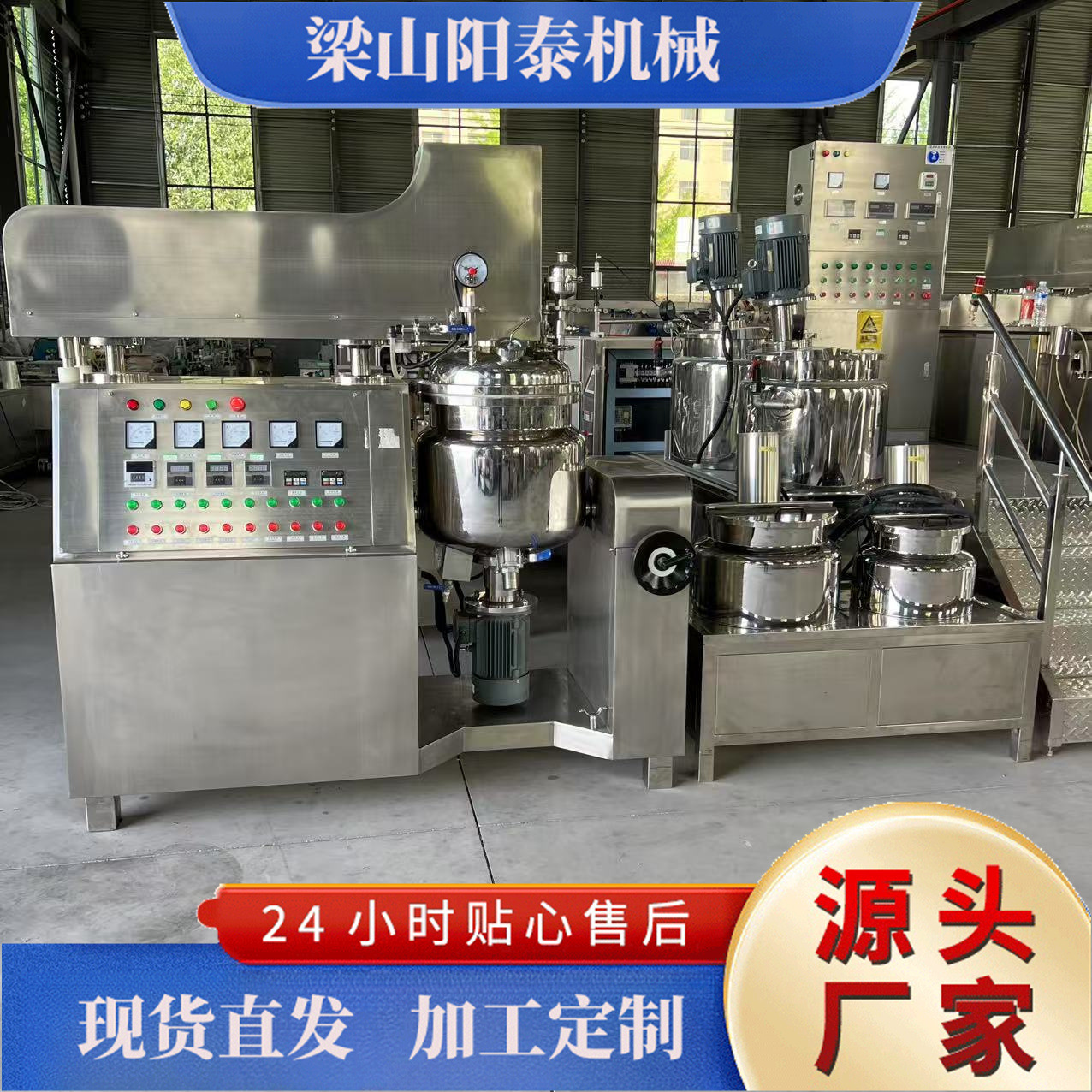 出售液压升降乳化机 真空均质乳化锅 膏霜乳化设备 化妆品乳化机