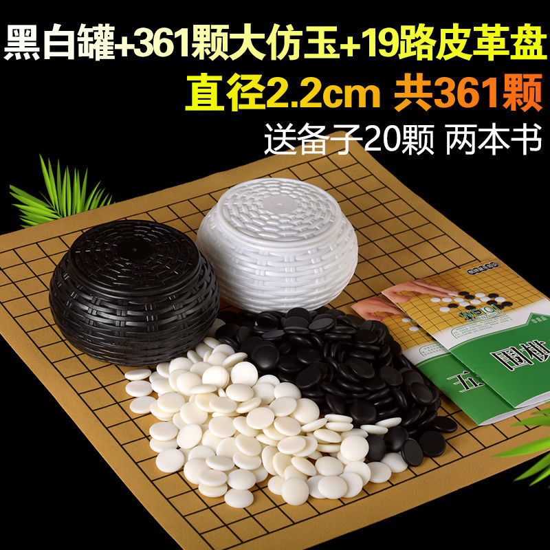 흑백 항아리 + 대형 모조옥 361개 + 19방향 가죽 접시