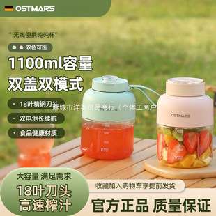 German Juice Cup Large Capacity Wireless Portable Juicer Multifunctional Freshly Squeezed Juice Can Crush Ice