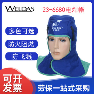 Wits 23-6680 Welding Helmet Full Protection Fire Retardant 23-6690 for Welding and Welding