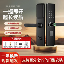 智能指纹门锁家用防盗门电子锁智能锁密码锁出租房入户大门锁批发