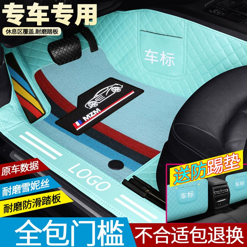 S8H полные объемные автомобильные коврики, универсальные нескользящие коврики, специальные автомобильные однослойные двухслойные коврики, полный комплект, готовый экологически чистый