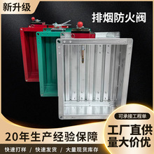 70度防火阀280度排烟阀150度消防排烟电动风阀温控电控