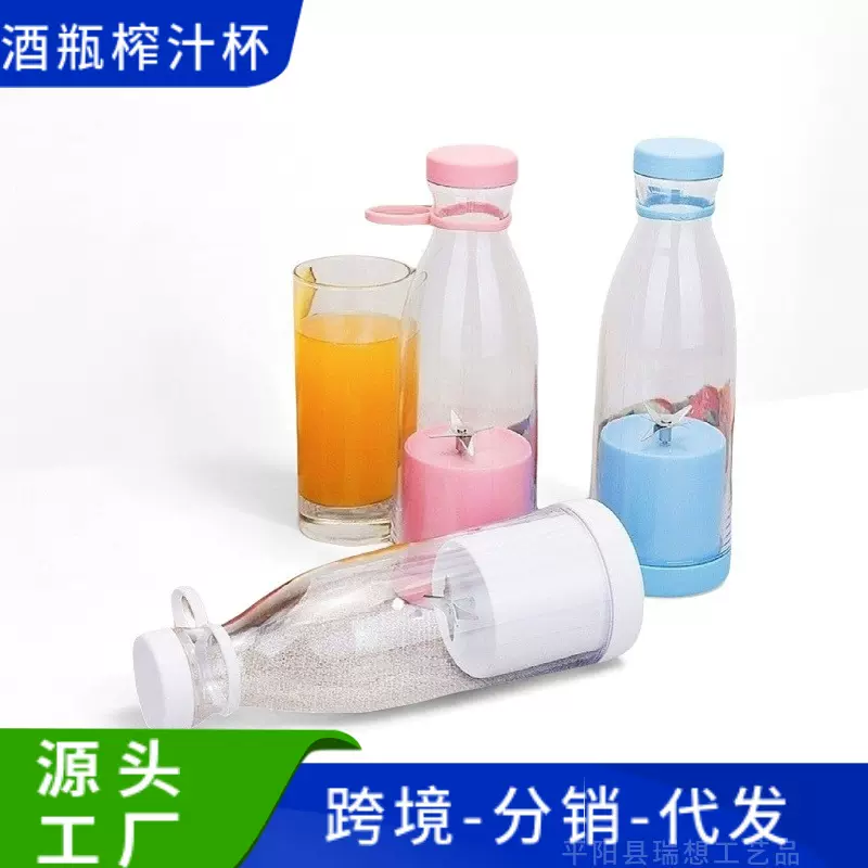 跨境爆款酒瓶榨汁机便携式电动榨汁杯小型多功能果汁机果汁杯