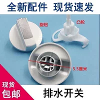 Suitable for Haier double-clean force washing machine parts xp b85-1127hs knob cap drain switch 90-927hs original