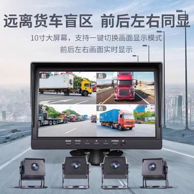 Truck Four-Way Surveillance Recorder 12/24V Image Capture Device Semi-Trailer High-Definition Reversing Image Night Vision Image