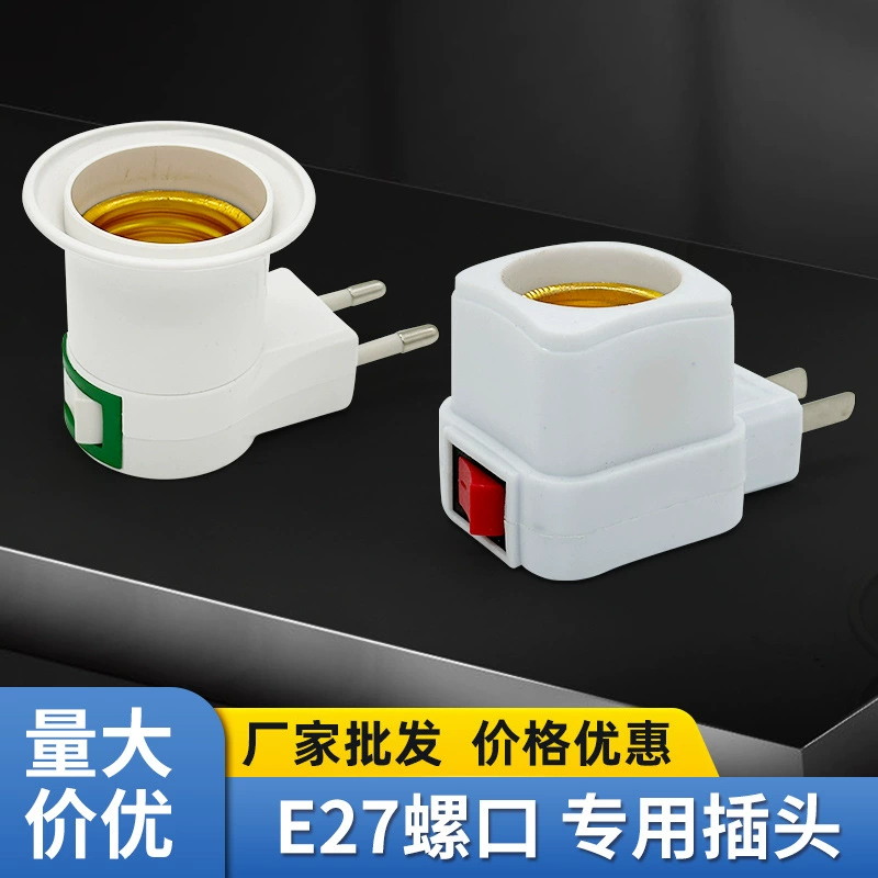 Держатель лампы Подключаемый мобильный держатель лампы Держатель лампы Винт Винт Настенная светодиодная энергосберегающая лампа с переключателем Держатель лампы с вилкой E27