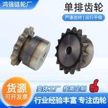 单齿轮工业机械单排输送齿轮链轮非标加工不锈钢传动输送单排齿轮