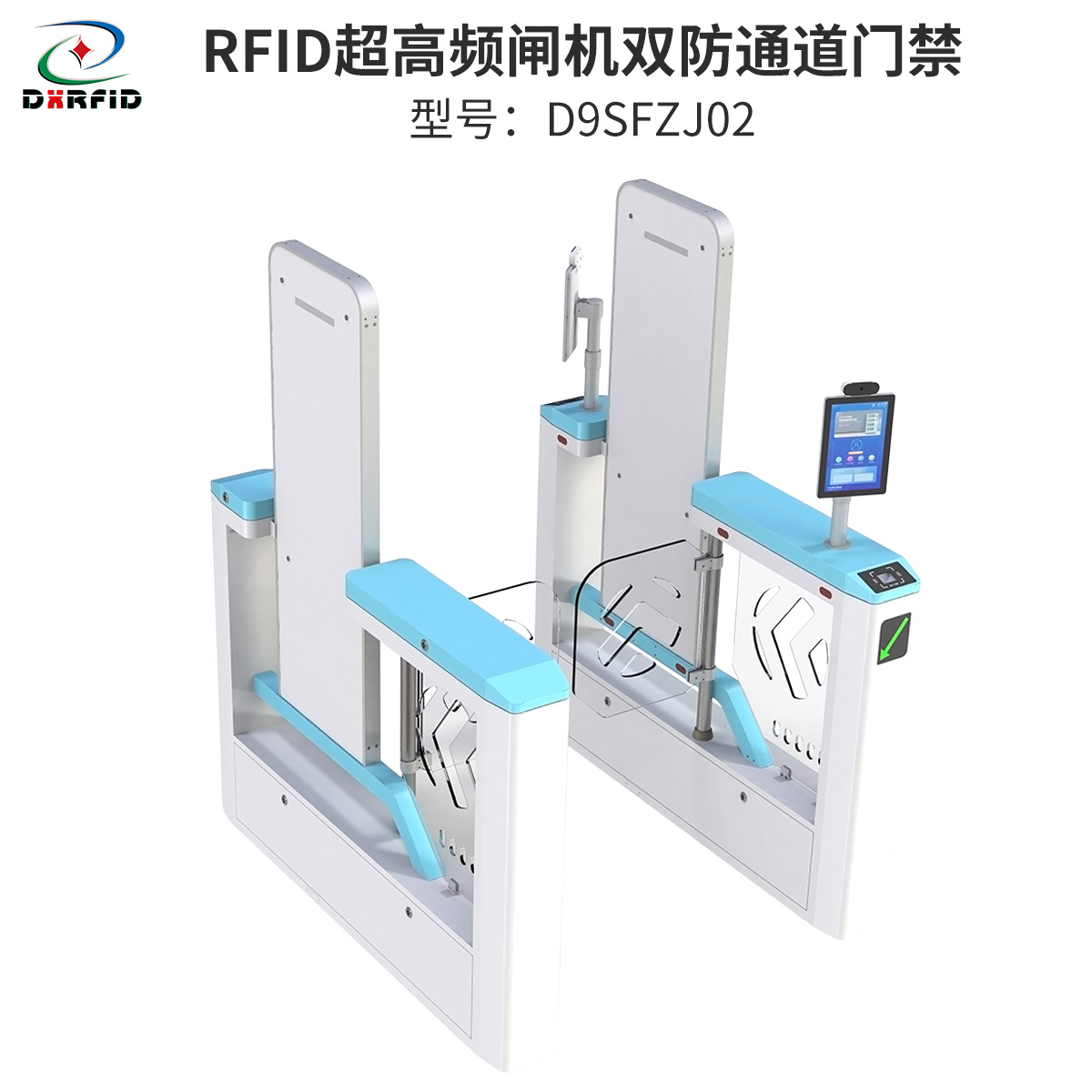 RFID超高频闸机智能通道图书安全门双防门禁闸速通防盗门人脸刷卡