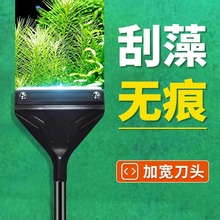 刮藻刀鱼缸水族不锈钢铲子不伤鱼缸水草清洁工具鱼缸刮藻刀批发