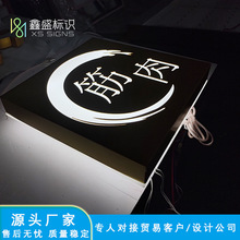 led灯箱门头招牌不锈钢烤漆商超连锁店LED发光字广告牌