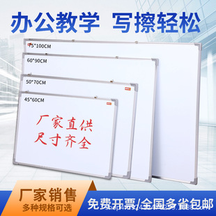 批发白板写字板挂式双面办公书写板可擦写磁性小黑板教学培训白板-阿里巴巴