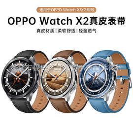 OPPO WATCH X2真皮表带适用华为GT5手表表带小米S4/GT4真皮腕带