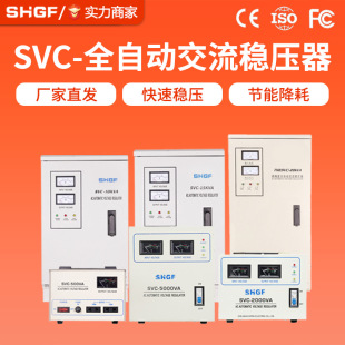 Household Voltage Regulator Automatic AC Voltage Regulator SVC Household High Power Voltage Regulator Power Supply Voltage Regulator