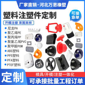 塑料注塑件塑料开模具注塑加工塑料电子产品abs外壳定做注塑加工