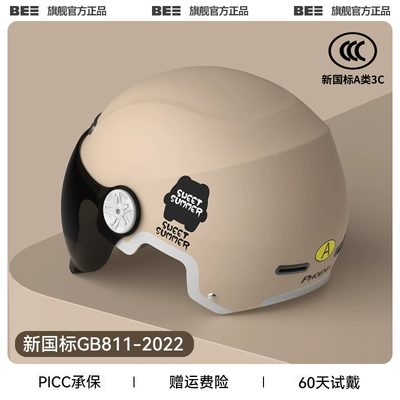 autumn and winter safety helmet, Motosiklet dəbilqələri - one-size-fits-all-3c-mocha-color-sunscreen-short-mirror-new-national-standard-category-a