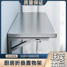 壁挂式上墙架单层折叠上墙架调料架不锈钢打孔厨房置物架优先发货