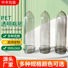 PET 透明食品グレードのプラスチック胚チューブ 39 口径 116 グラム醤油ボトル胚調味料ボトル PET ボトル胚