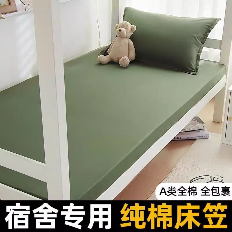 dormitorio de estudiantes de algodón una sola capa de capa de entrenamiento militar cubierta de cama de servicio 90x190 cubierta de colchón verde militar