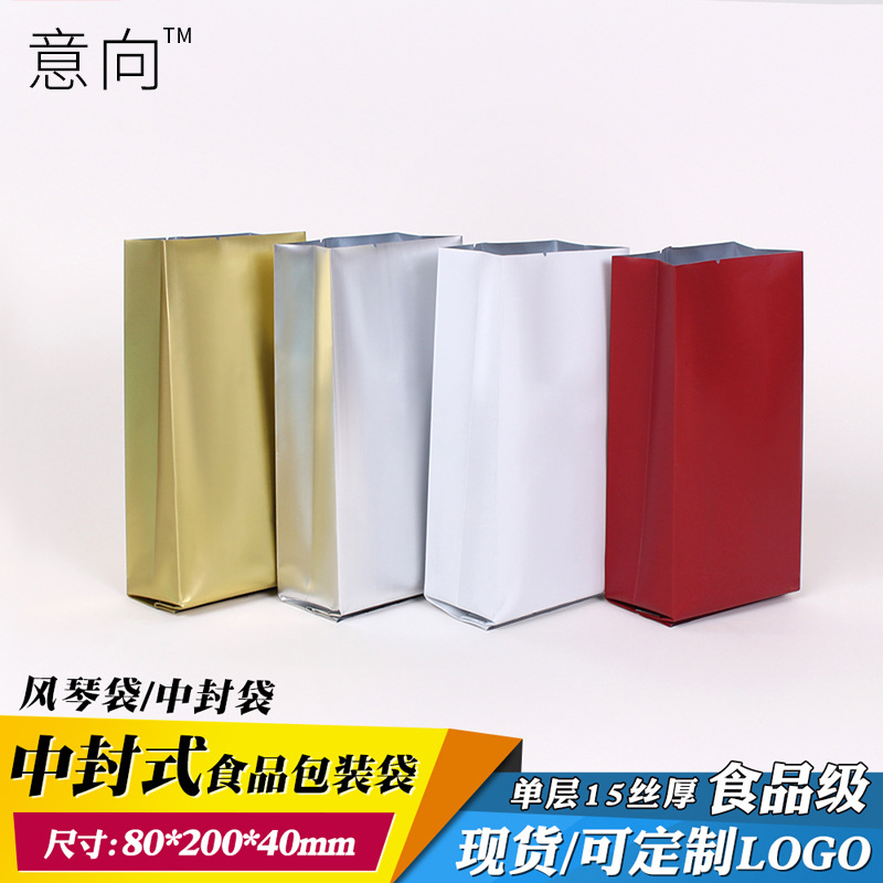 现货125克咖啡包装袋 中封铝箔袋 茶叶袋零食休闲食品包装袋