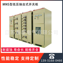【春泰電氣】供應MNS型低壓抽出式開關櫃配電箱配電櫃自動化成套