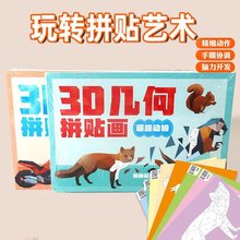 Hӻӎ׺ƴNͯ3dwֹϰ׃@ƴD