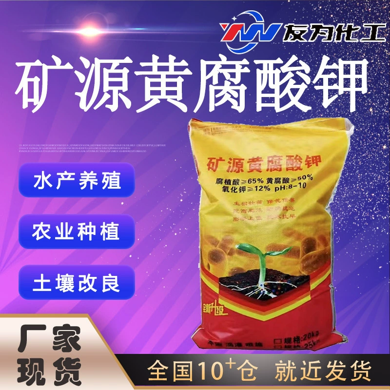 Минеральные источники калия Фальватат калия спот сельскохозяйственных культур