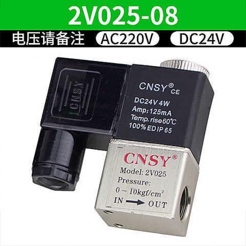 CNSY 2V025-08
