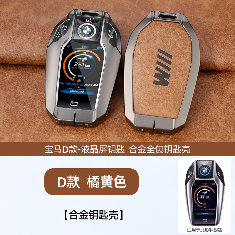D 레트로 TPU 오렌지 싱글 쉘