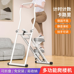 クライマーマシン階段昇降機、クライミングマシン、登山スポーツ用品、フィットネス家庭用登山機、ステッパー